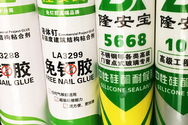 免釘膠、玻璃膠